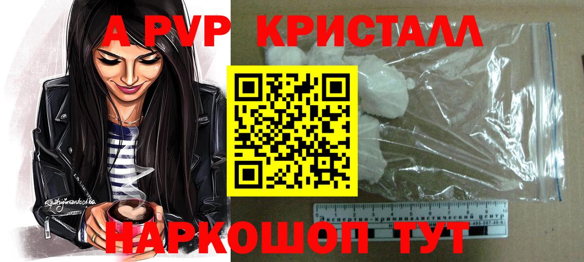 Сокол  Alpha-PVP Соль  A PVP  Alpha-PVP СК КРИС  Вход с VPN  Alfa_PVP мука 
