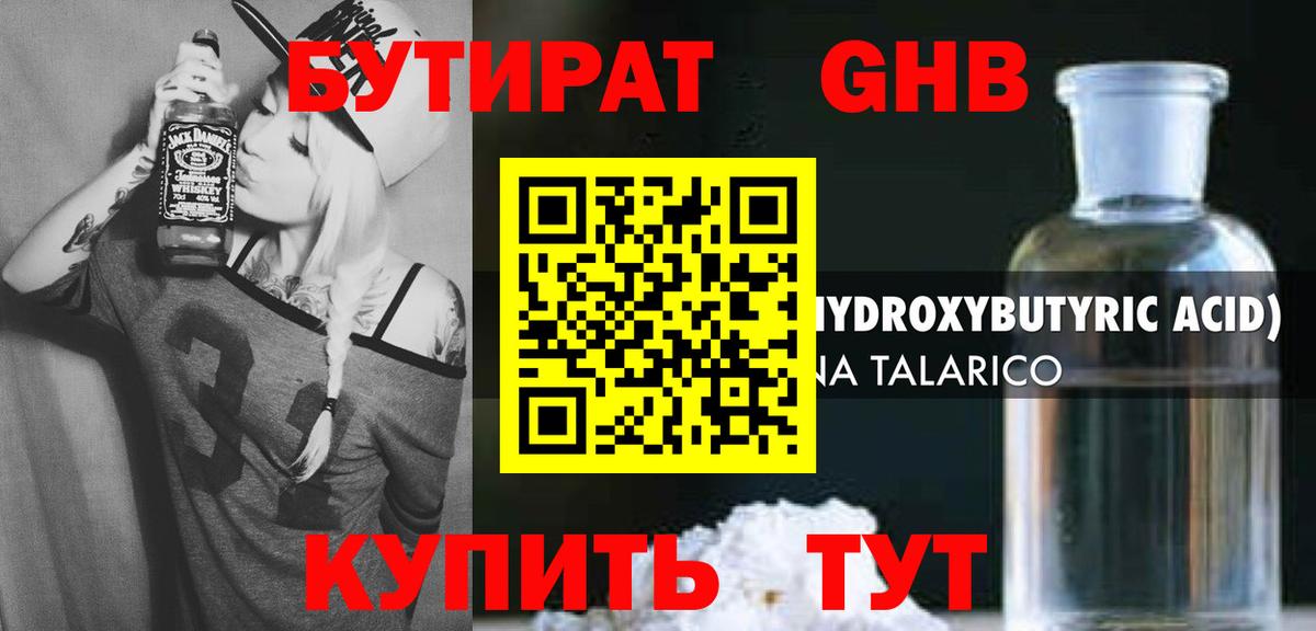 Сокол  Бутират вода  Бутират  Вход с VPN 