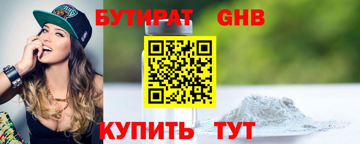 БУТИРАТ буратино Сокол
