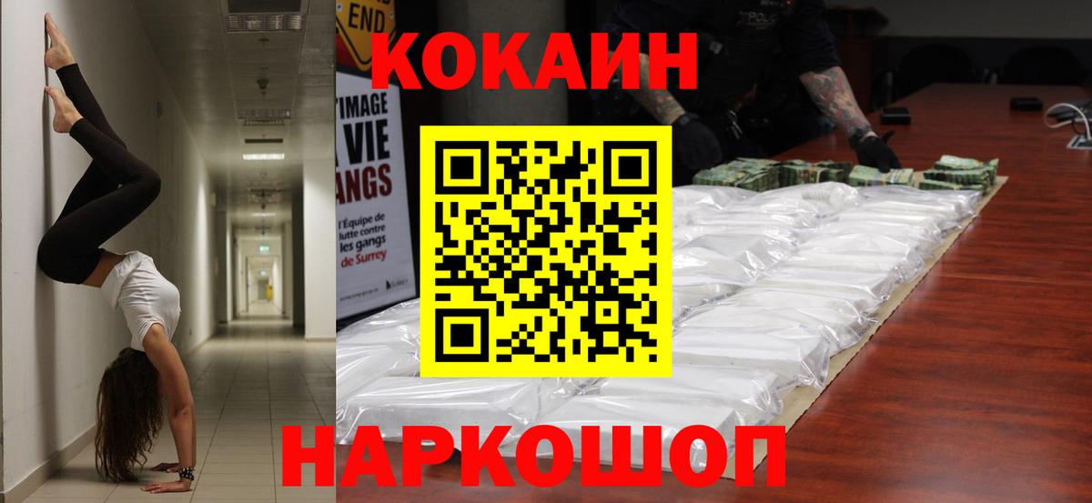 Cocaine 99%  COCAIN VHQ  Сокол  Вход с VPN 