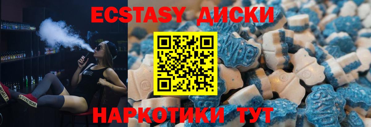 Экстази  Вход с VPN  Сокол  ЭКСТАЗИ круглые  Ecstasy 99% 
