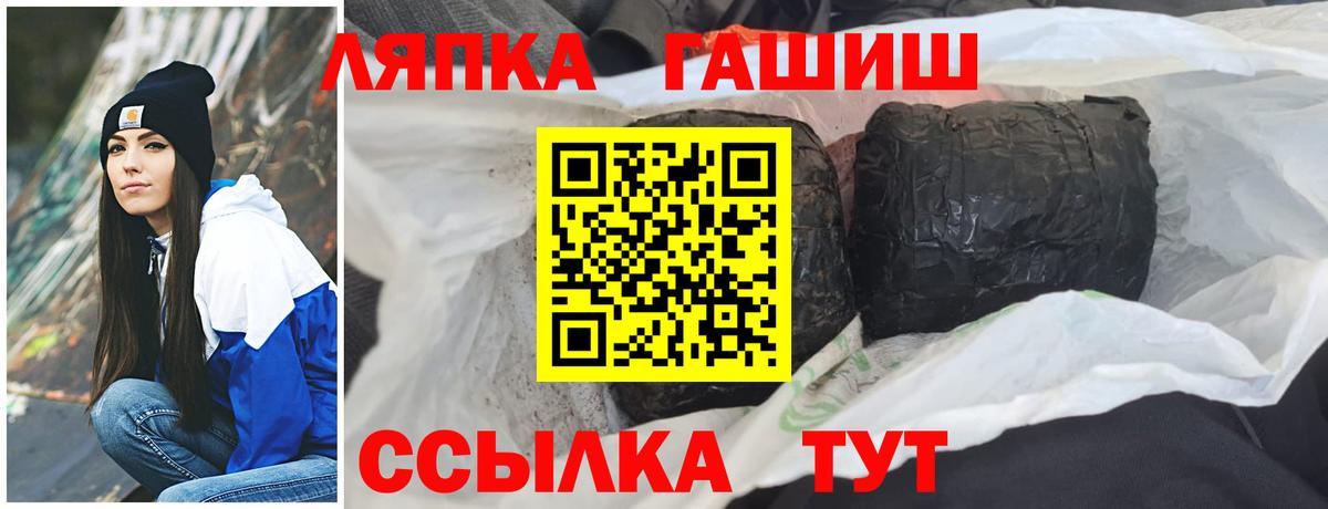 ГАШИШ ice o lator Сокол