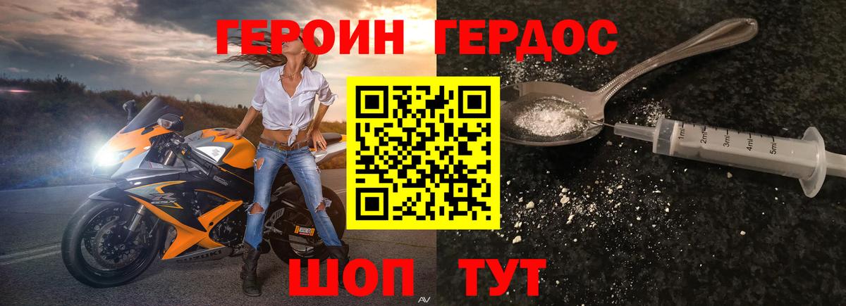 Сокол  Героин белый  ГЕРОИН  Вход с VPN 