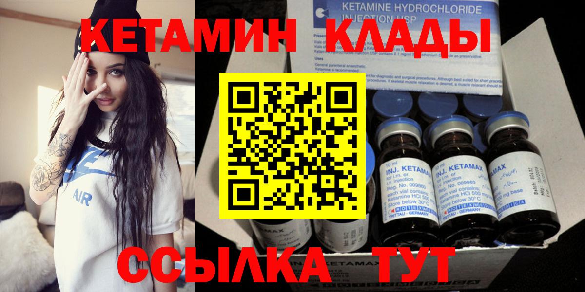 КЕТАМИН VHQ  Кетамин ketamine  Вход с VPN  Сокол 