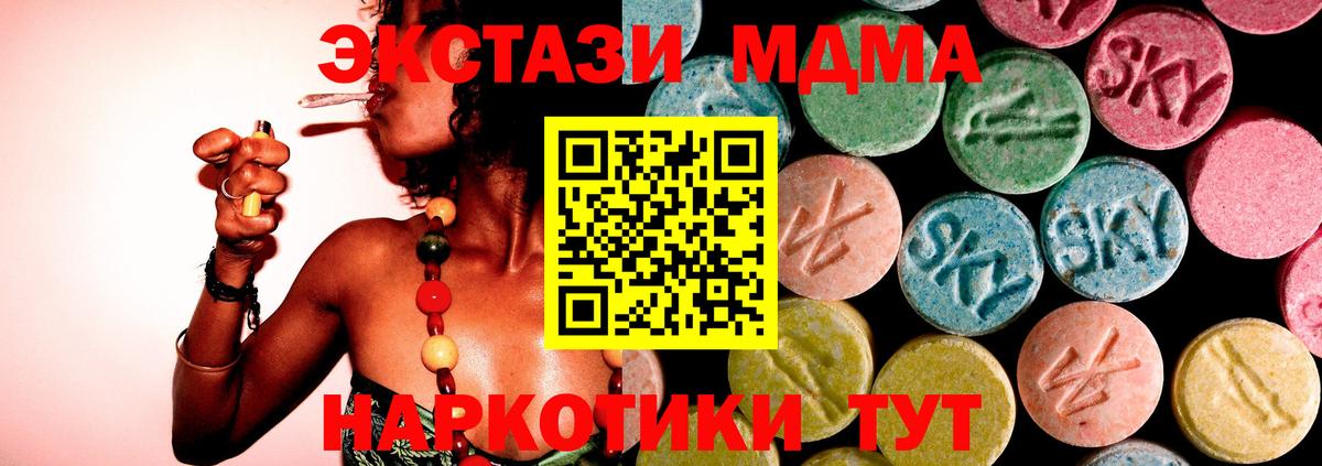 Сокол  MDMA молли  МДМА  МДМА молли  Вход с VPN 