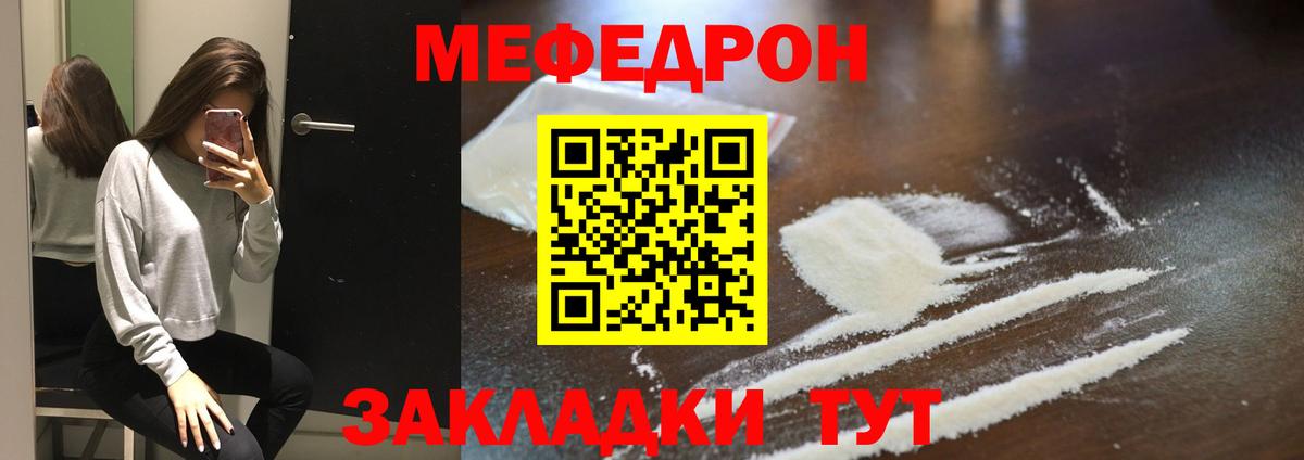 Мефедрон  Сокол