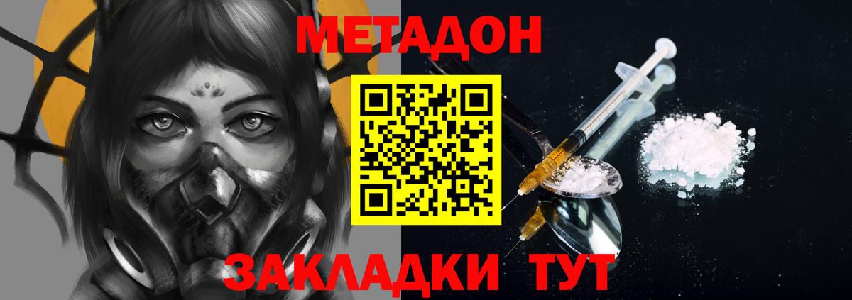 Сокол  МЕТАДОН белоснежный  Вход с VPN  МЕТАДОН methadone 