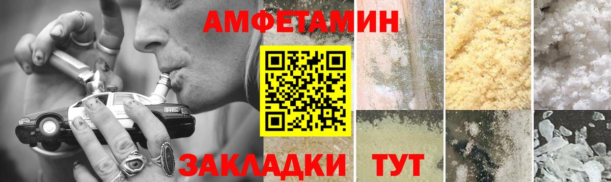Сокол  МЕТАМФЕТАМИН мет  Вход с VPN 