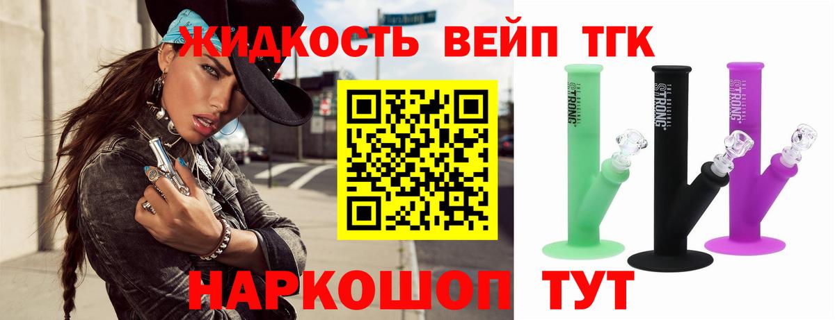 ТГК Wax  Вход с VPN  Сокол  ТГК THC oil 
