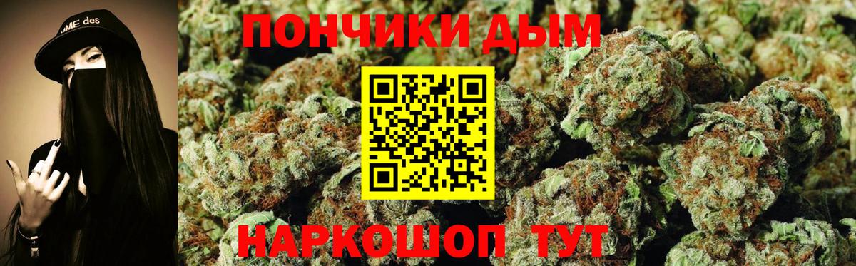 Бошки Шишки Ganja Сокол